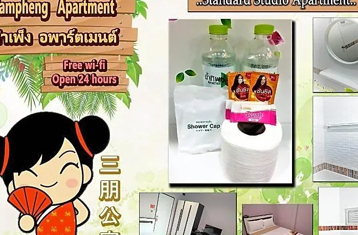 Hotel Sampheng 3*